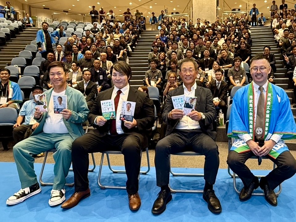 hatsuhiko_tsuji's tweet photo. 令和８年度 埼玉県商工会議所青年部連合会 会員大会に呼ばれて埼玉西武ライオンズ奥村社長と講演でした。
隣の会場では新日本プロレスリング棚橋社長、お笑い芸人はんにゃの川島さんも出席。
気づいたら埼玉県人になって私も50年になります😱 https://t.co/ygxa0dGzI8