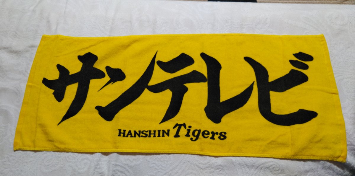 ChaosNwi's tweet photo. ついつい買ってしまった『サンテレビの何か』。
一日遅れでアーマーモデリングを買いに書店に行ったらあったので出来心で。

#サンテレビ
#阪神タイガース https://t.co/92VU2AXvni