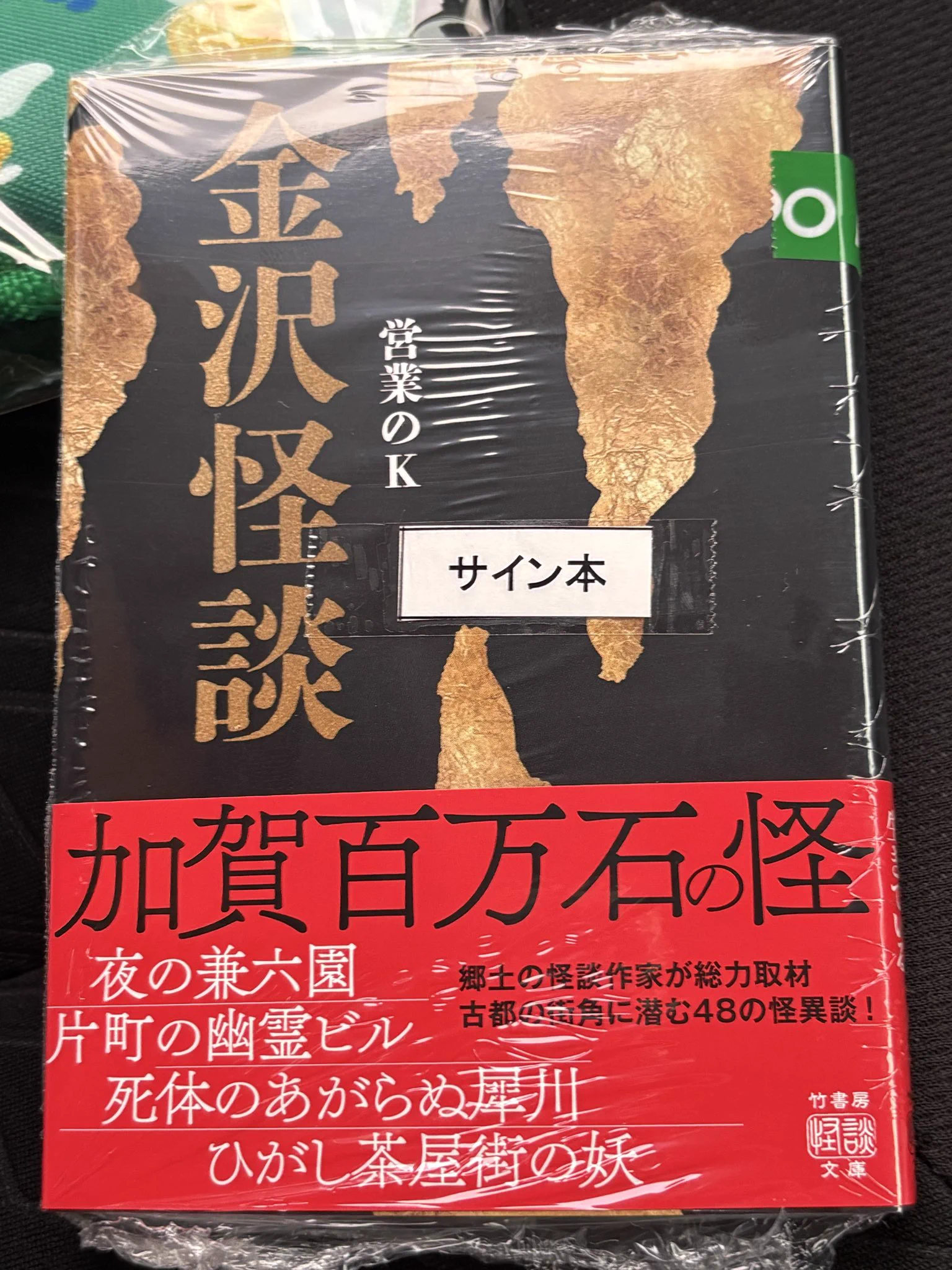 営業のK on X: 