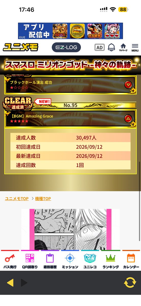 ikkun_826's tweet photo. 初アメグレ
滾る〜 https://t.co/wDdDN3cnf2