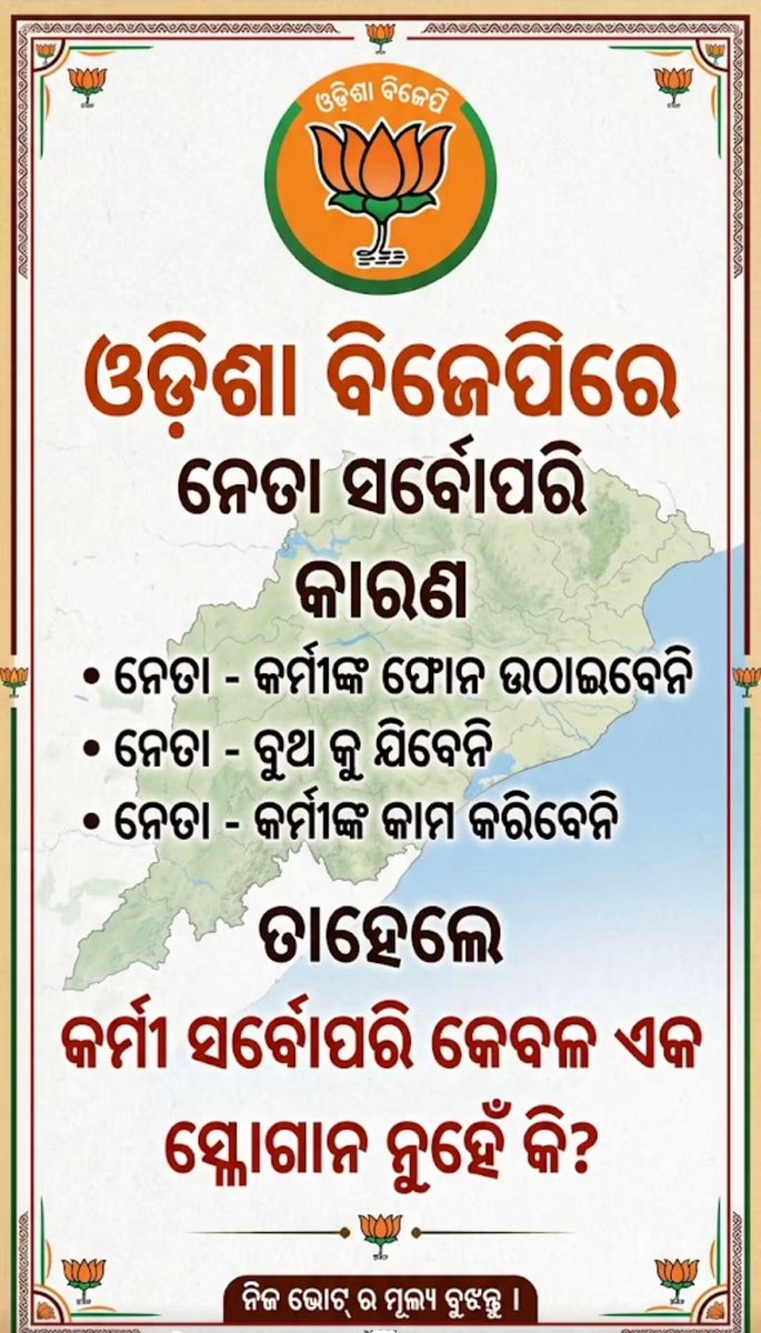 DIBYANANDANAUDI's tweet photo. @BJP4Odisha @BJP4India @narendramodi @NitinNabin @AmitShah @RSSorg @VHPDigital @BJYM @BJPLive @BJYMOdisha https://t.co/iq4MSjhNhI