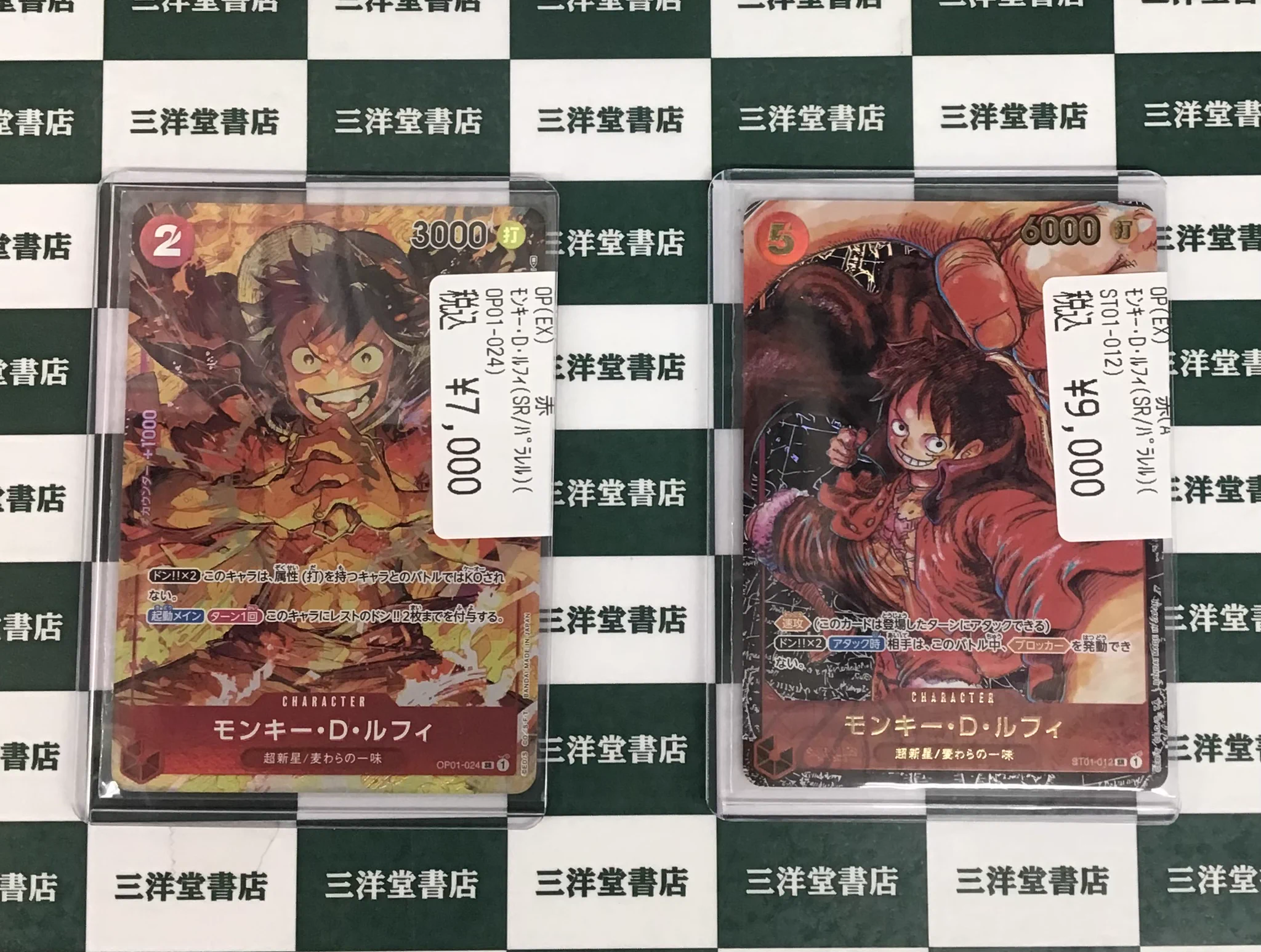 三洋堂トレカ館⭐️知立店⭐️ on X: 