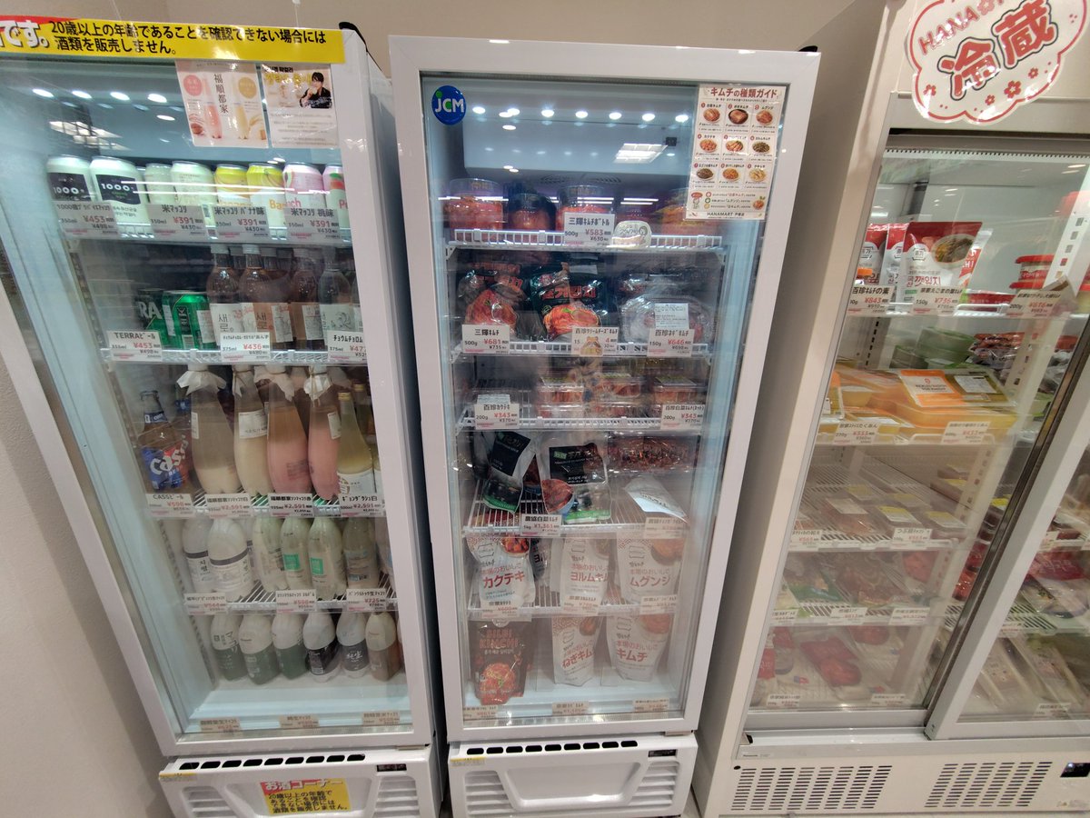 frozenPikachu's tweet photo. モ◯ィ3Fに韓国食品のお店ができてた
見たことないアイテムが多い https://t.co/RaCteM1zoF