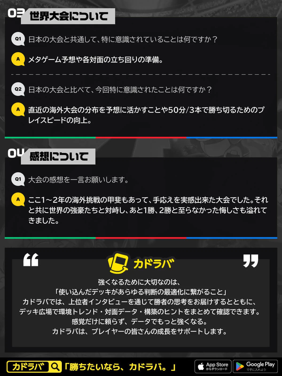 カドラバ【公式】 on X: 