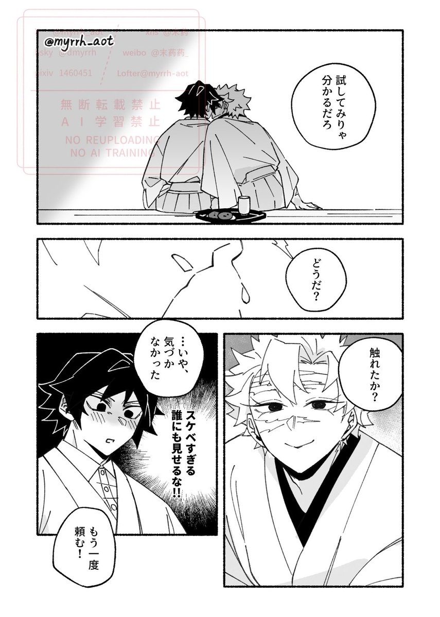 myrrh_aot's tweet photo. 🌊🍃 余生 ぎゆさね 

まつ毛の長さ（修正後再掲） https://t.co/ve0LG09iAh