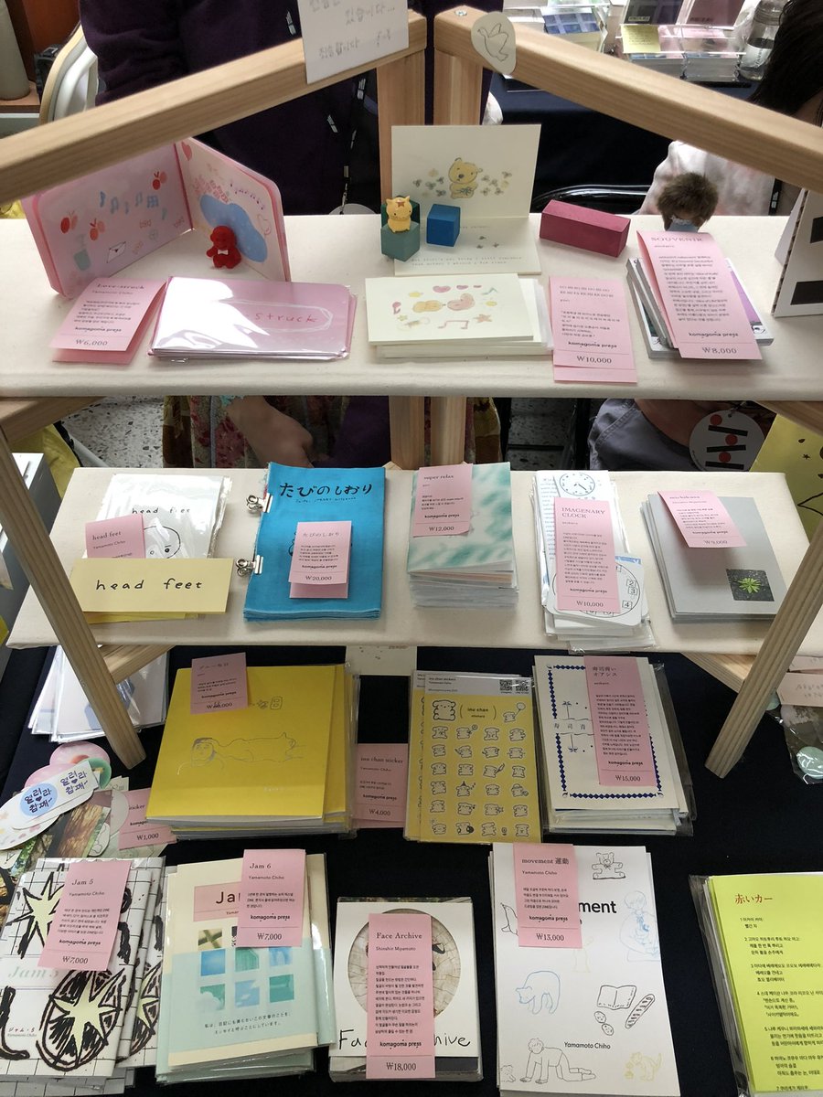 minti_zip's tweet photo. ✏️komagoma press / KaleidoscopeStore

느좋 .. ♡
내 마음을 다 훔쳐감 https://t.co/rIyujQxWv5