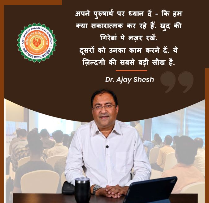 ajayshesh's tweet photo. Commenting on People is very routine. Value Added Initiatives are Rare. 
#DrAjayShesh https://t.co/9HcHxpVpal