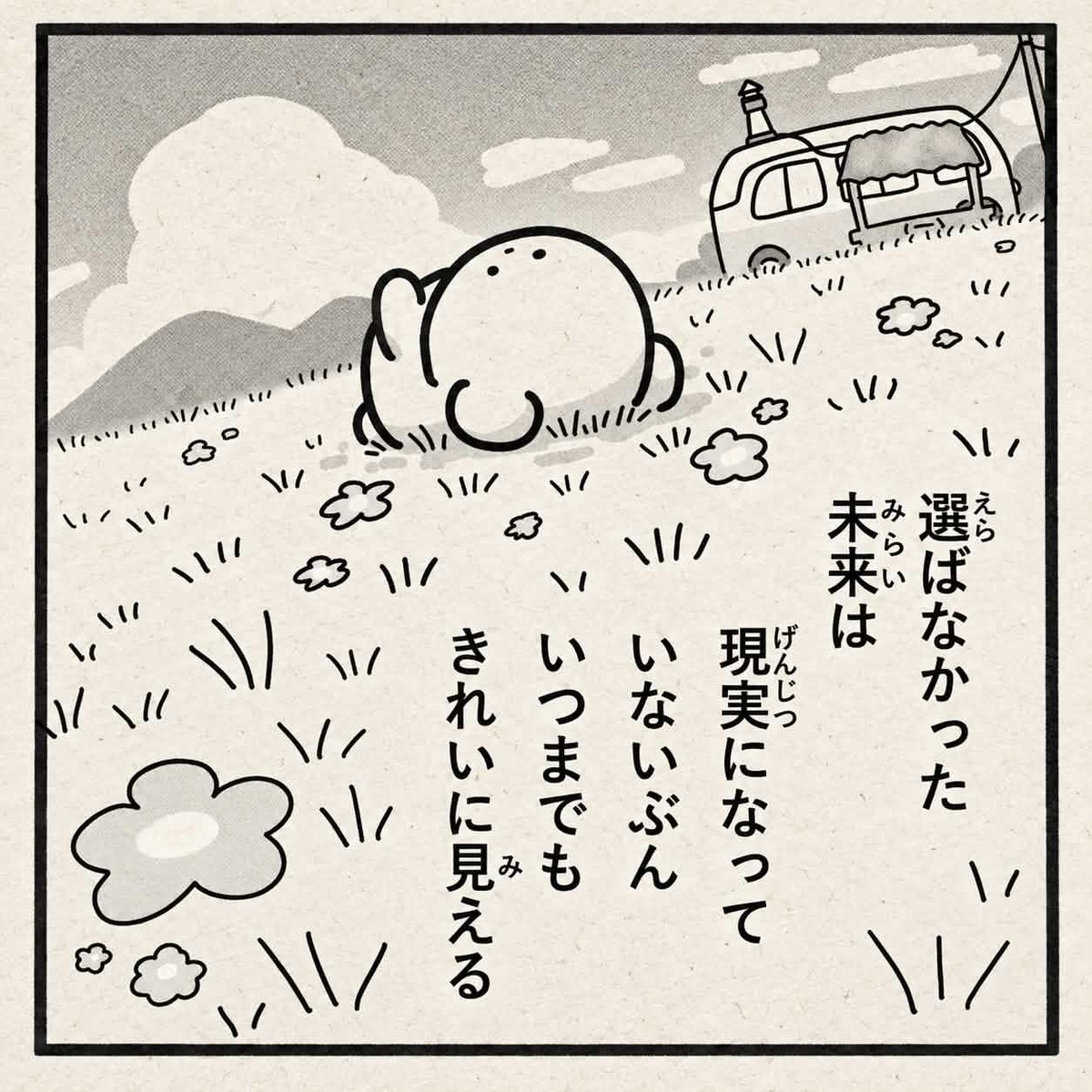 Kosu_dot_kuma's tweet photo. 選んだ人生にだけ厳しい https://t.co/pUZeHYjeAG