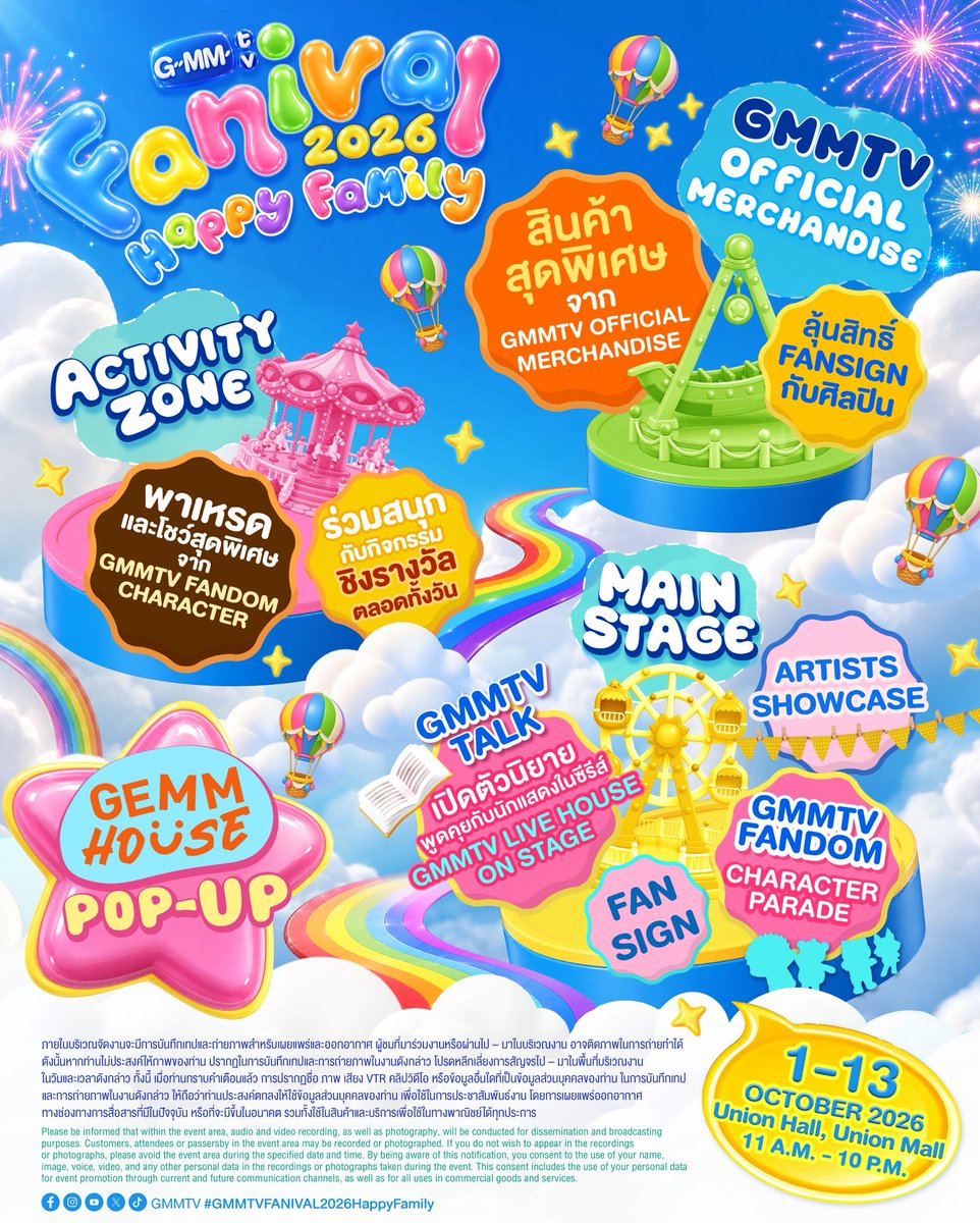 GMMTV's tweet photo. [UPDATE] กลับมาอีกครั้งกับงานแฟร์ของ GMMTV ที่พร้อมมอบความสุขและความฟินให้แฟนๆ ทุกคน พร้อมกับกิจกรรมมากมายในงาน GMMTV FANIVAL 2026 : Happy Family 🎪

✨ สินค้าสุดพิเศษจาก GMMTV SHOP พร้อมร่วมลุ้นสิทธิ์ Fansign กับศิลปิน
🥁 พาเหรดและโชว์จากเหล่า GMMTV FANDOM CHARACTER
🎠 ARTISTS SHOWCASE
🎢 GMMTV TALK พูดคุยกับนักแสดงจากซีรีส์ / เปิดตัวนิยายเรื่องใหม่ และ GMMTV Live House on Stage
☕️ GEMM HOUSE POP-UP

🗓️ 1-13 OCTOBER 2026
📍 Union Hall, Union Mall
🎟️ FREE ENTRY

#GMMTVFANIVAL2026HappyFamily
#GMMTV