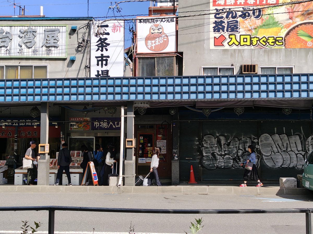 chaofan208's tweet photo. ＃だるま軒
札幌に現存する最古の老舗ラーメン店
らしいです、今度行こう https://t.co/UjNEMeRRIz