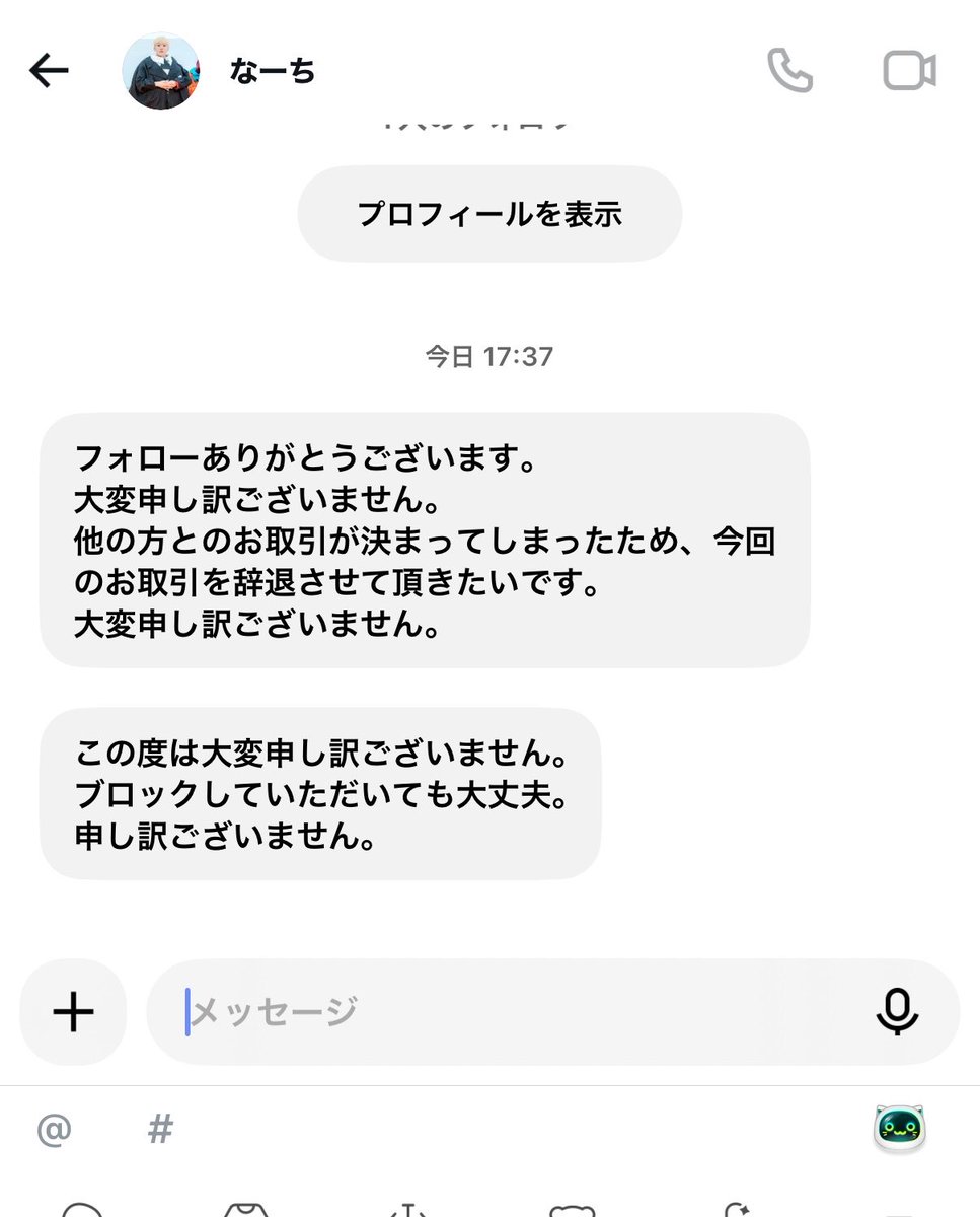 jl4qp's tweet photo. #注意喚起 
⚠️フォロー返しきて急にお取引なしになりました。
1時間前にリプがきて即座に返信→ dmきて勝手に終了

@poyon_boos

iLifeオンラインくじのため物もまだ来ておらず急ぐ必要もなかったとおもいます。即座に返信もしているので勝手な行動として注意喚起させていただきます。 https://t.co/fu5VBj3qX0