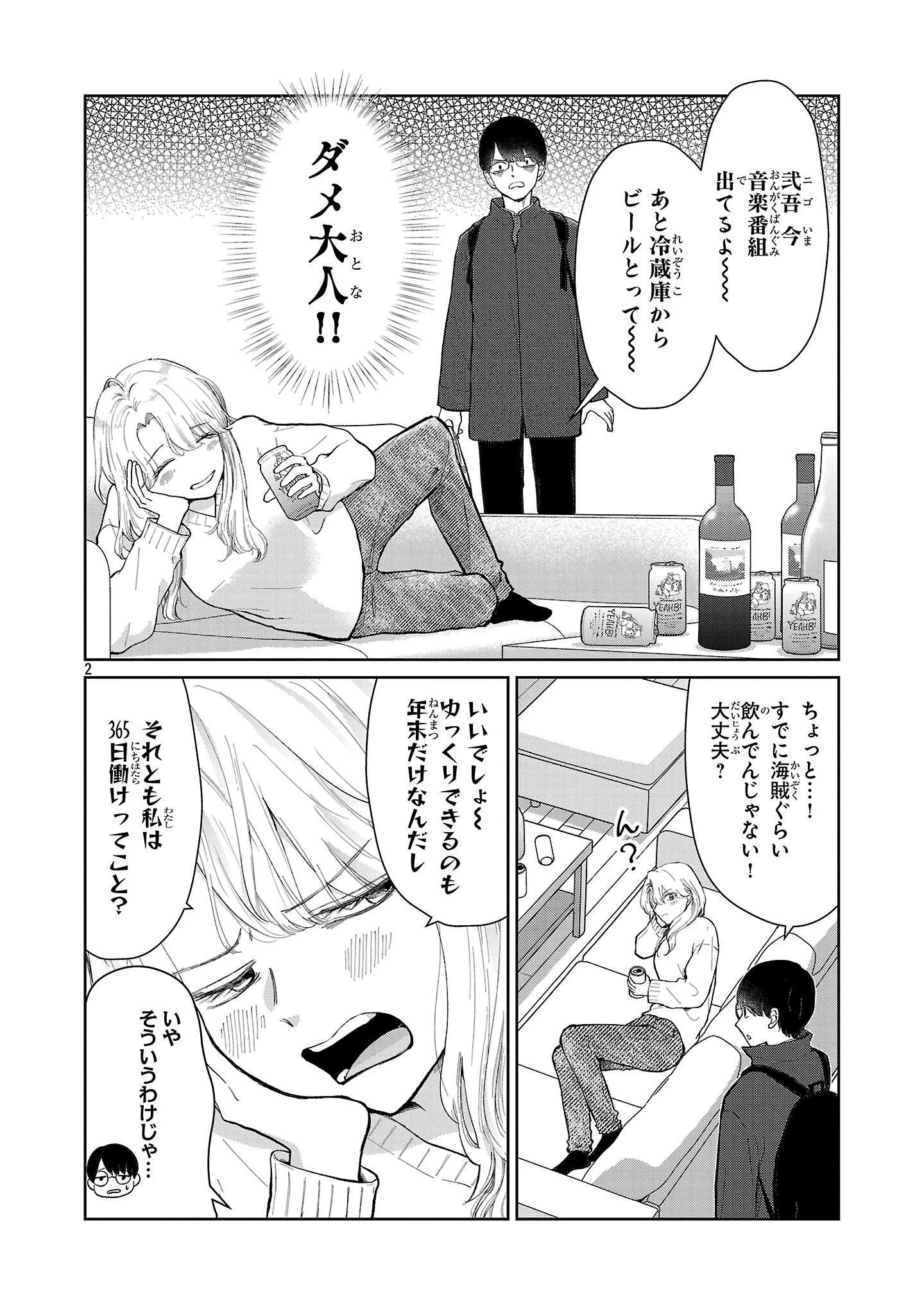 まりも兄弟の茶飯事』公式 (@marimobrothers_) / X