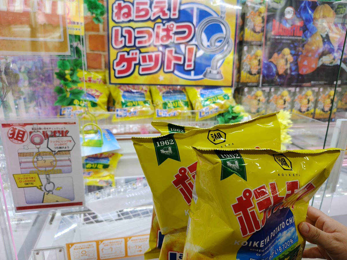 tsunablack's tweet photo. やったー
（200円＋袋20円） https://t.co/sUFdGOFUjk