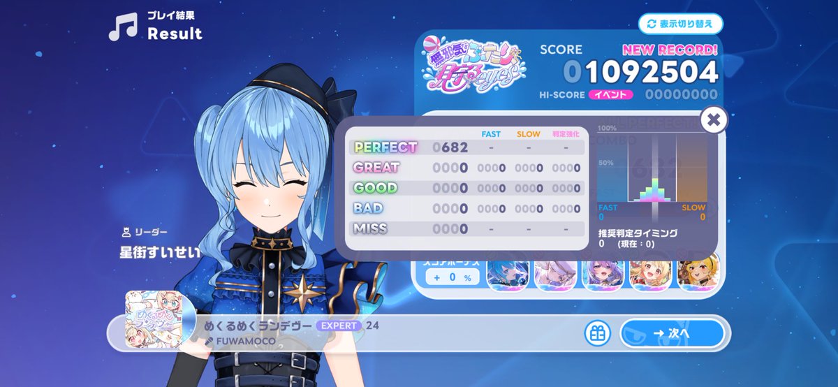 eo7GtsjzzS48757's tweet photo. 初見APできたー！！
嬉しすぎる https://t.co/KkFnTGRXue