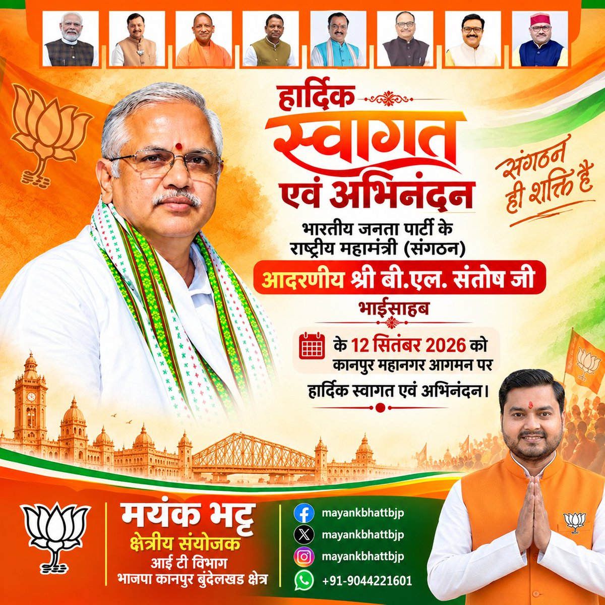 MayankBhattBJP's tweet photo. https://t.co/QeYJ6BxAtO