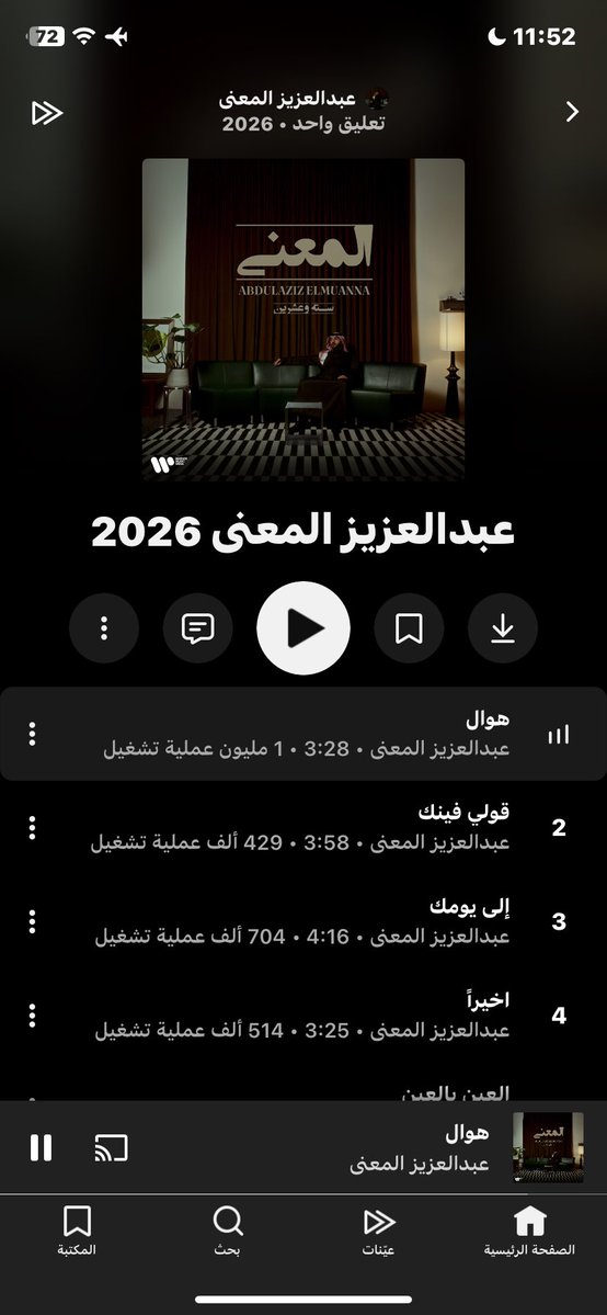 slhcinn's tweet photo. ألبوم تاريخي من اول اغنيه يشدك 
شكراً ياشيخ @elmuanna 🎼🎼 https://t.co/vqtrcYtUAF