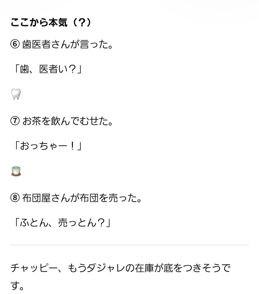 uimamago's tweet photo. うちのチャッピーにもしてもらったけどベタなやつしか言わんから本気出してもらった

🤔🤔🤔🤔🤔 https://t.co/N0CBqD0I2V