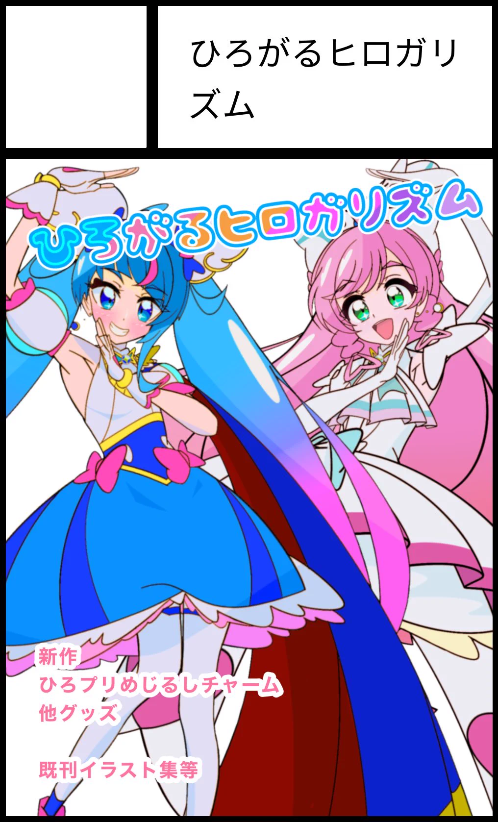 まひろ꒰ა♡໒꒱ 11/14ドリステ 11/21大阪レイフレστο X: 