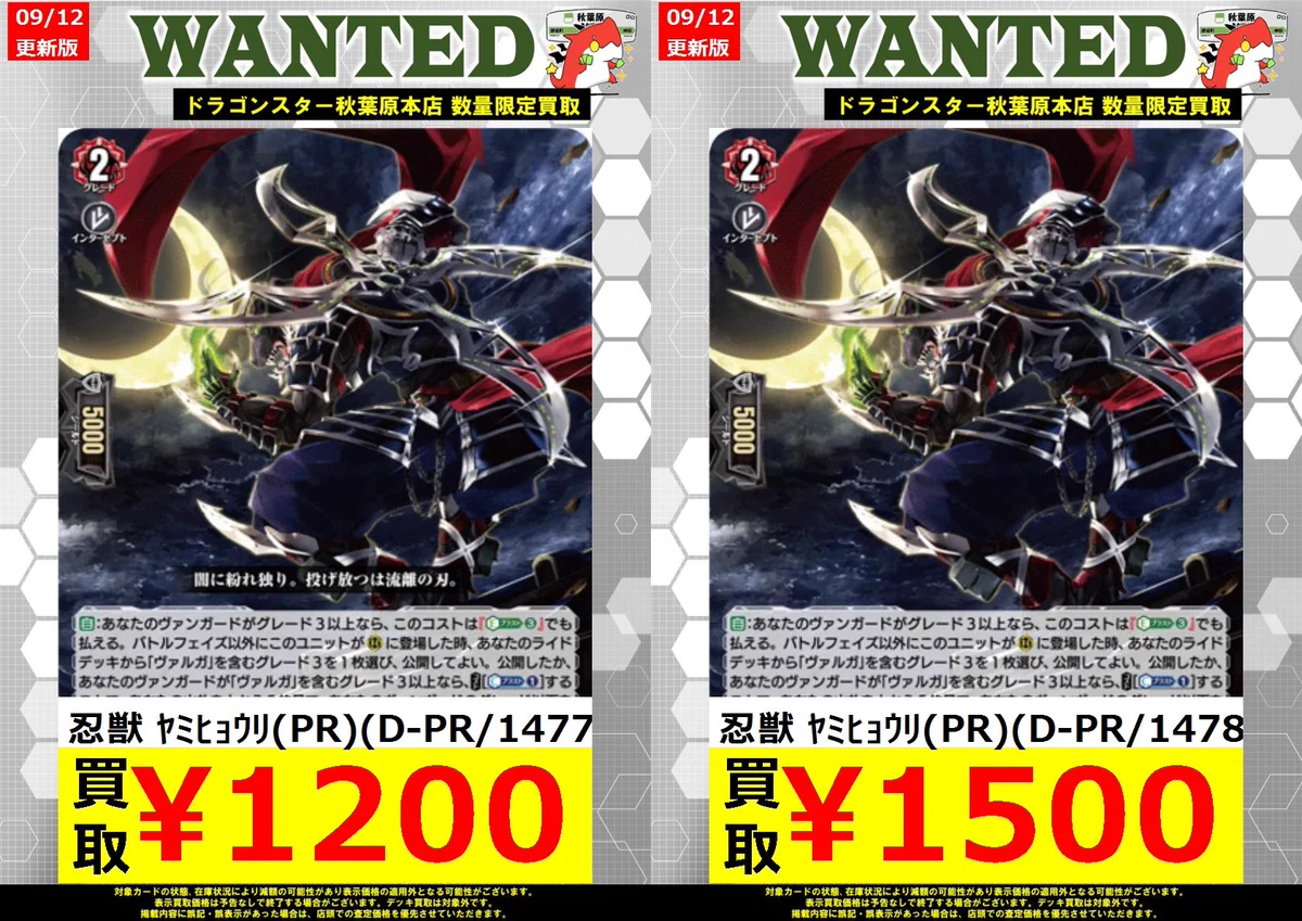 ヴァンガード SP 120枚以上　まとめうり ドラゴンスター秋葉原店 on X: 