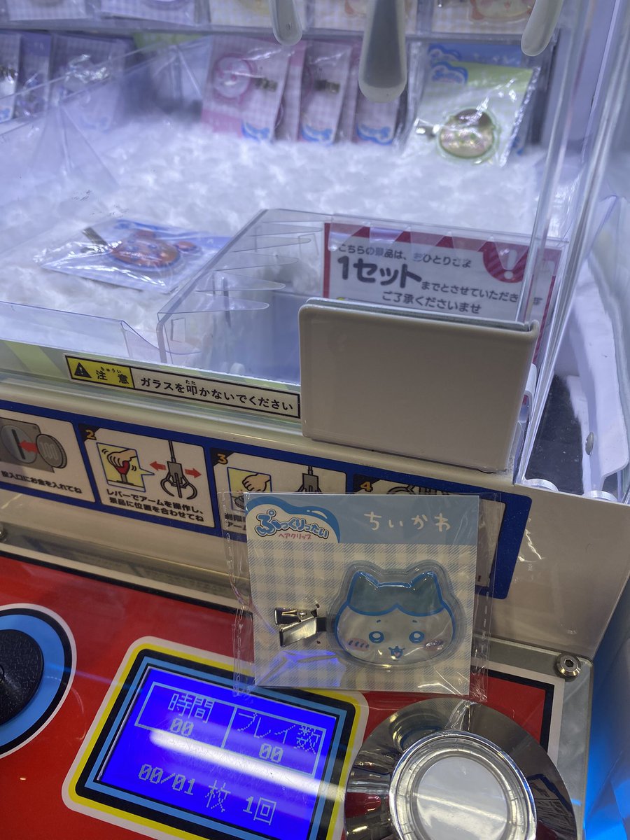 chiikabu7's tweet photo. 100円でとれた( ˊo̴̶̷̤ ̫ o̴̶̷̤ˋ)✨✨ https://t.co/yM4MzchEHe