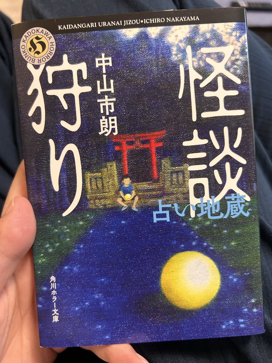 Booklog12Log's tweet photo. 怪談狩り　占い地蔵　中山市朗
怪談狩りシリーズの12作目
今年も買って読むことができて良かった
今回は怖いというよりも不思議な話が多めかも
印象に残ったのは『二人乗り』と『蜂の巣』
特に後者は因果関係が全部謎のままで怖い
あと『阿倍野区の売家』と『江坂の売家』も得体が知れない感じで良い https://t.co/Rlb589u9a7