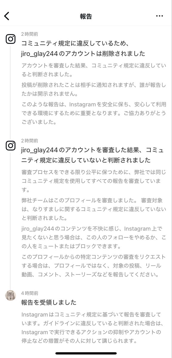 27respectGLAY's tweet photo. なりすましにフォローされたから通報したんだけど、1回の通報に対して「違反だから���除した」「違反してないと判断した」のふたつの返信がきた
どっちよ https://t.co/SgwEr3M5Io