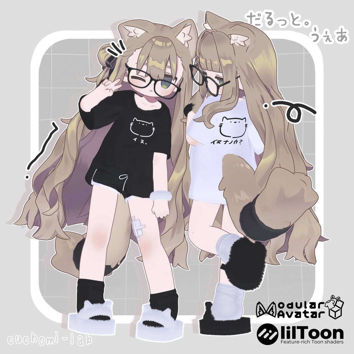 cucho_booth's tweet photo. お待たせいたしました。
本日、 #cuchomi_booth にて「だるっと。うぇあ」の販売を開始いたしました。

初作品記念として、販売開始から3日間限定で50％OFFとなります。

プレゼント企画も開催予定ですので後のポストをご確認ください。

https://t.co/O5OHkAAXvp

#kipfel3D #VRChat #booth #booth_pm https://t.co/SgEweH6BeA