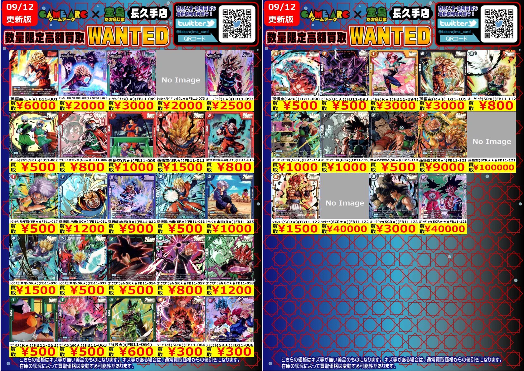 宝島長久手店 TCGshop on X: 