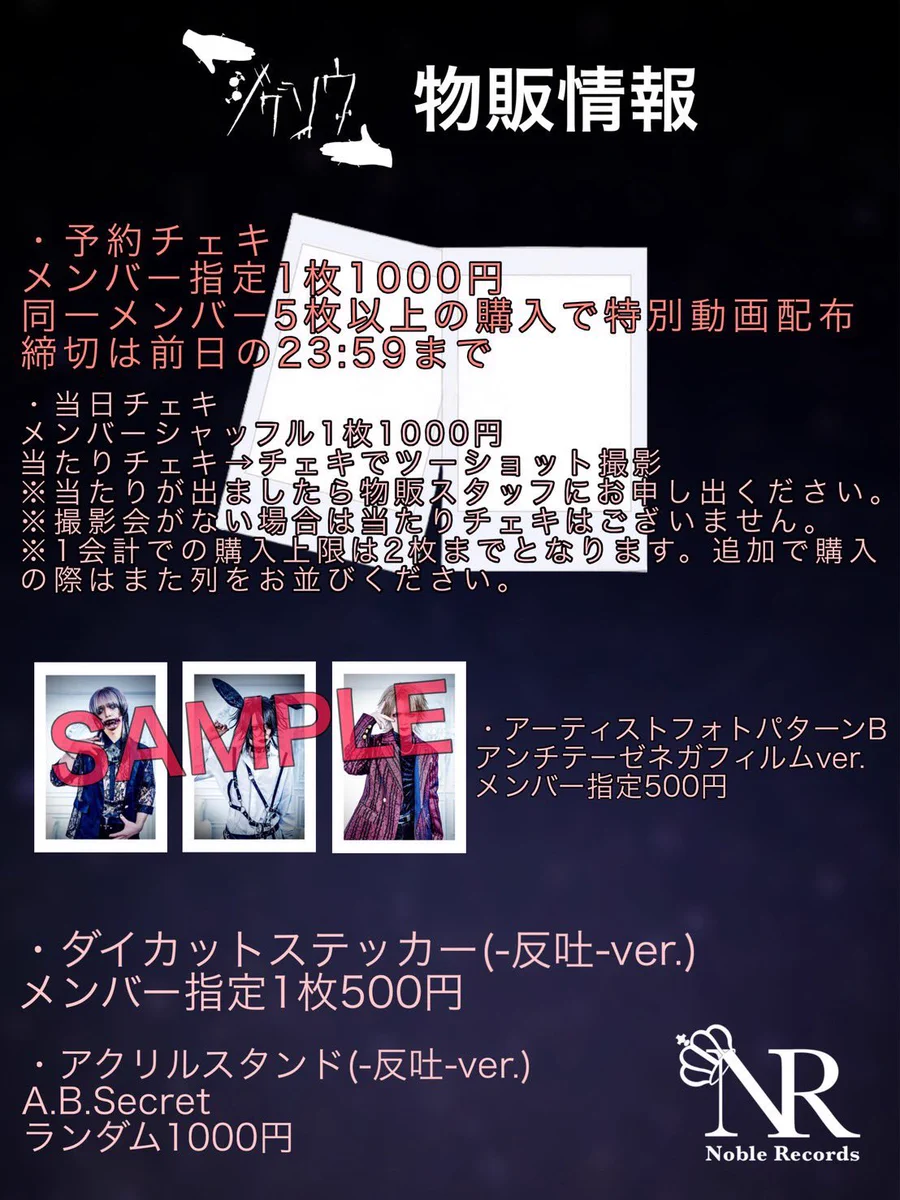 ジグソウ Official (@jigsaw_offi) / X