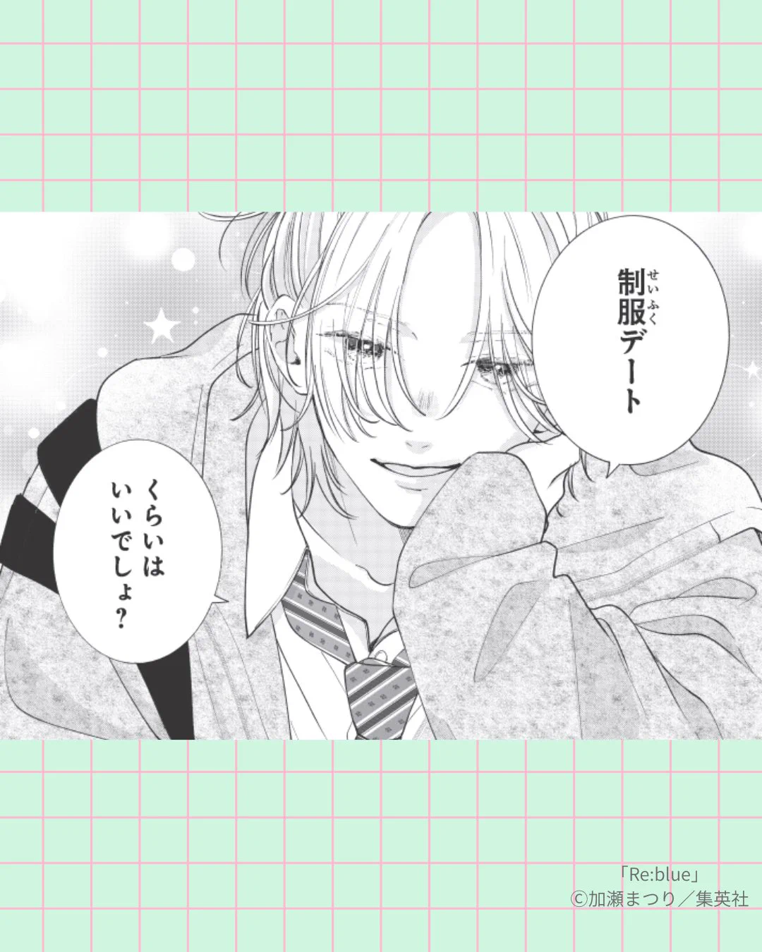 Re:blue 公式アカウント (@re_blue_comic) / X