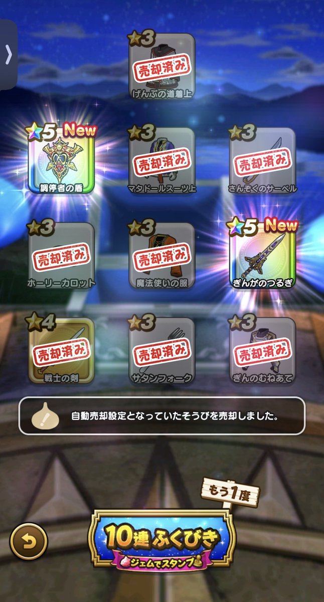 gameMYl1079's tweet photo. 追い40連
ぎんがと盾が出たから少し溜飲下がった。 https://t.co/9bl8COR499