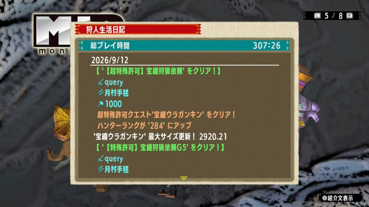 Query_game01 tweet picture