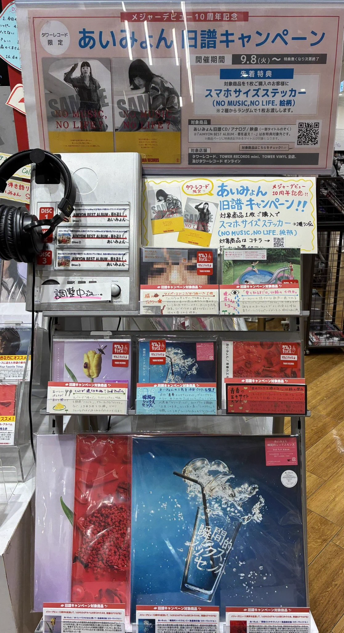 タワーレコード イオンレイクタウン店 on X: 