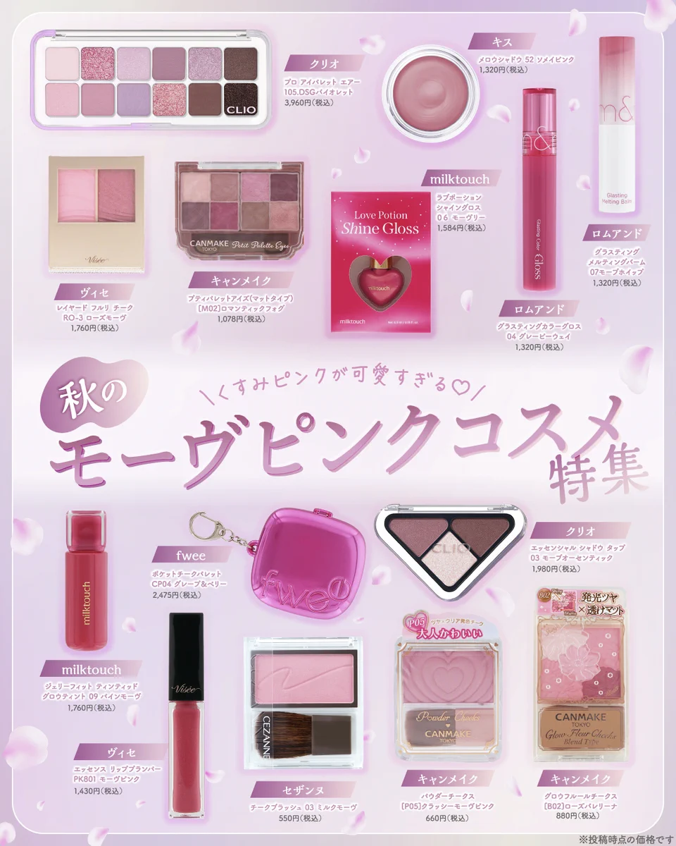 S*y様 コスメまとめ売り♡⑦ マツキヨココカラ on X: 