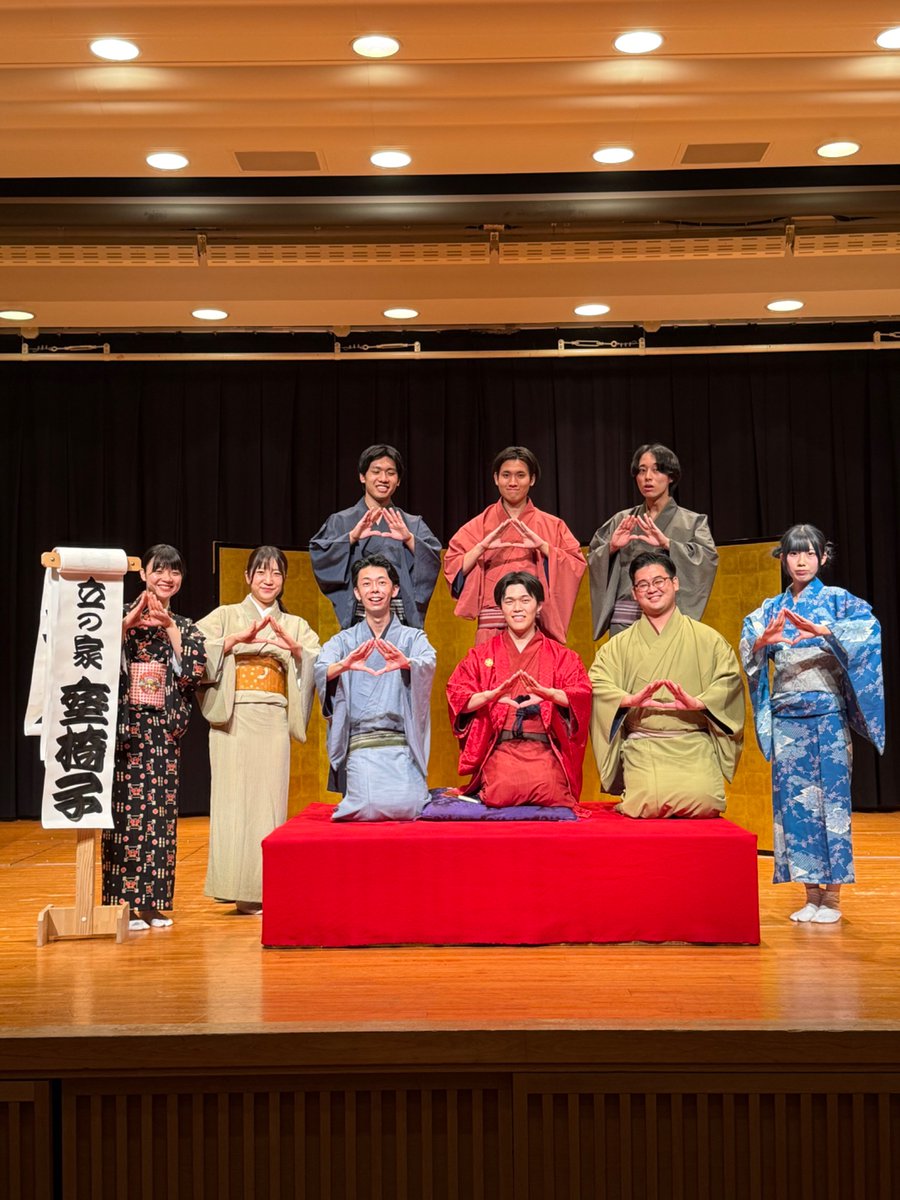 rits_ochi's tweet photo. 阪関関立寄席終演いたしました‼️
たくさんのご来場ありがとうございました‼️
来年は関西大学での開催予定です。
今後ともどうぞよろしくお願いします🥺 https://t.co/pNxqYj1xHP