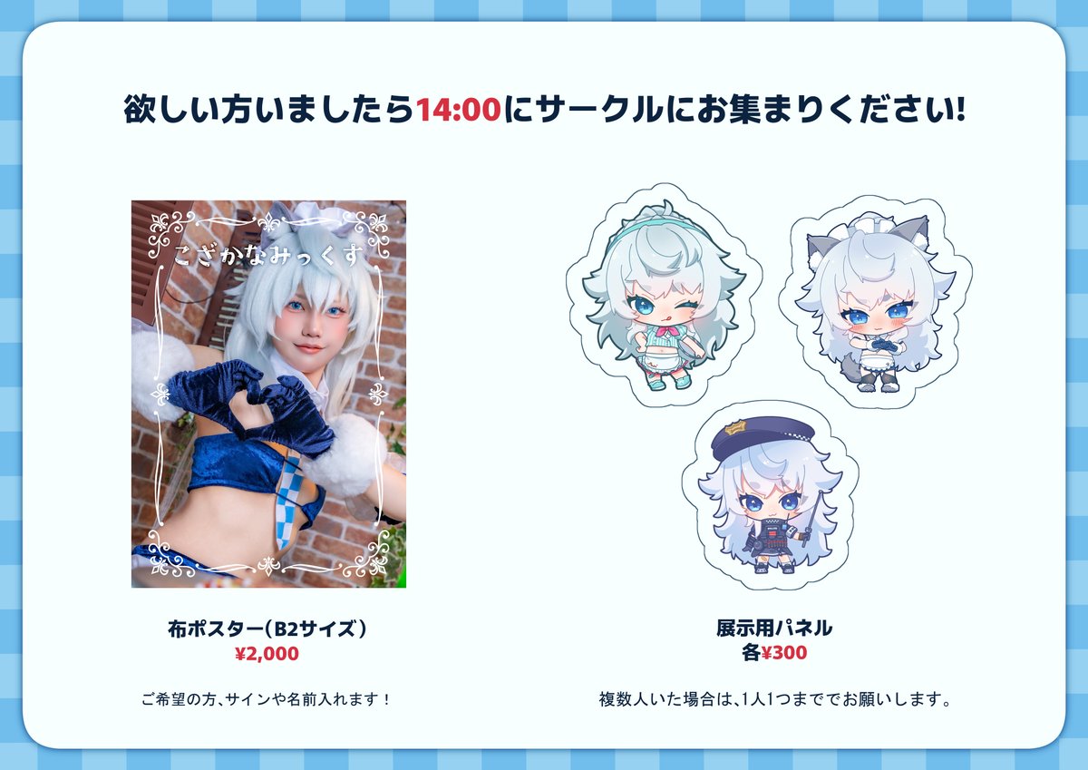 shi4_cos's tweet photo. ╭━━━━━━━━━━━━━━━━━╮　　　　　　　　　　
　　　　　　9/22  #ちし共 6  
　C-01,02　こざかなみっくす  #お品書き　   ╰━━━━━━━━ｖ━━━━━━━━╯     

当日はニケすいのメイドポリのコスプレでいます！

今回は初の写真集にガチャガチャに前回完売してしまった4Bグッズの再販もあります！

あそびにきてね！！