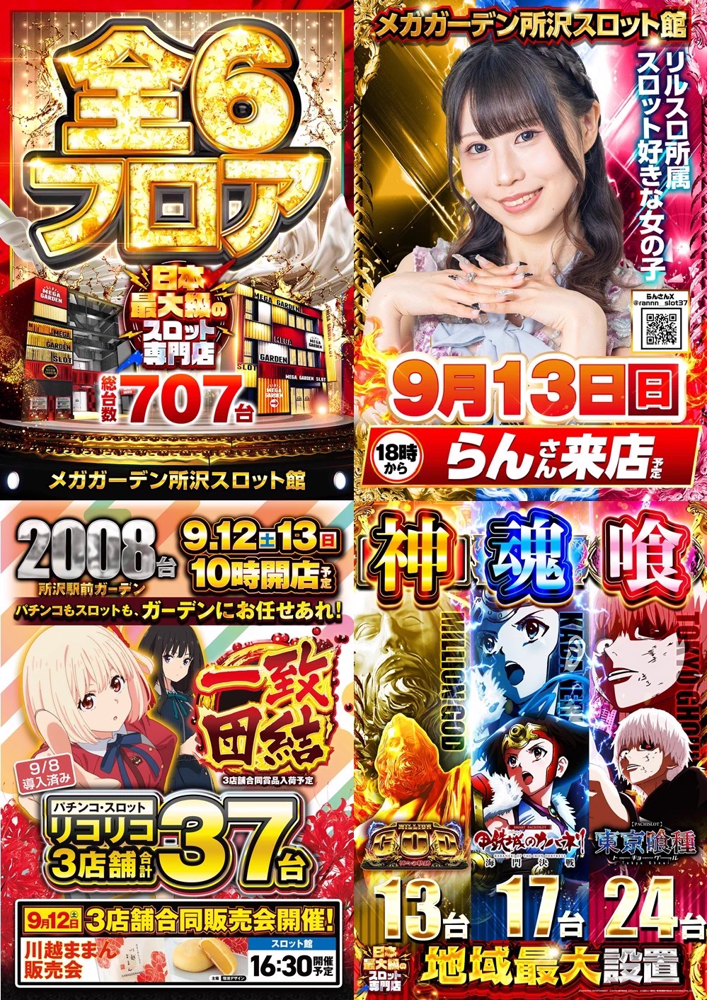 マイ専🎰スロパチ on X: 