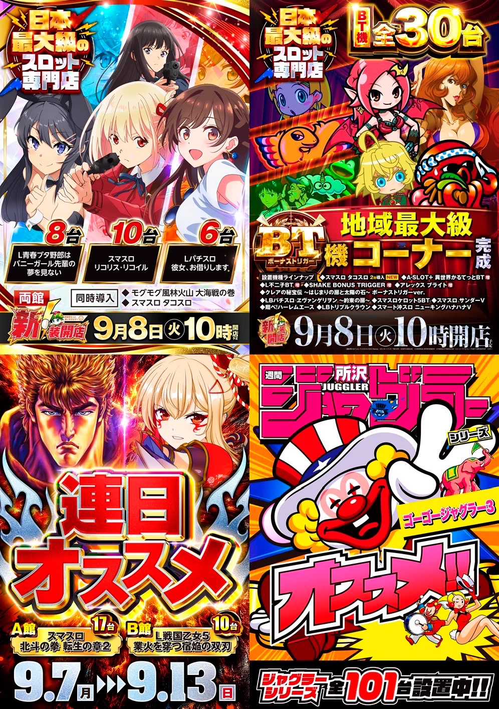 スロットマシン2 ポスター マイ専🎰スロパチ on X: 