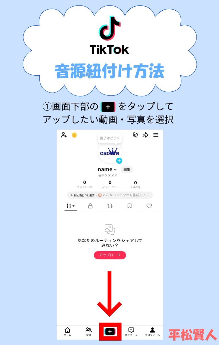 crown_no_oto tweet picture