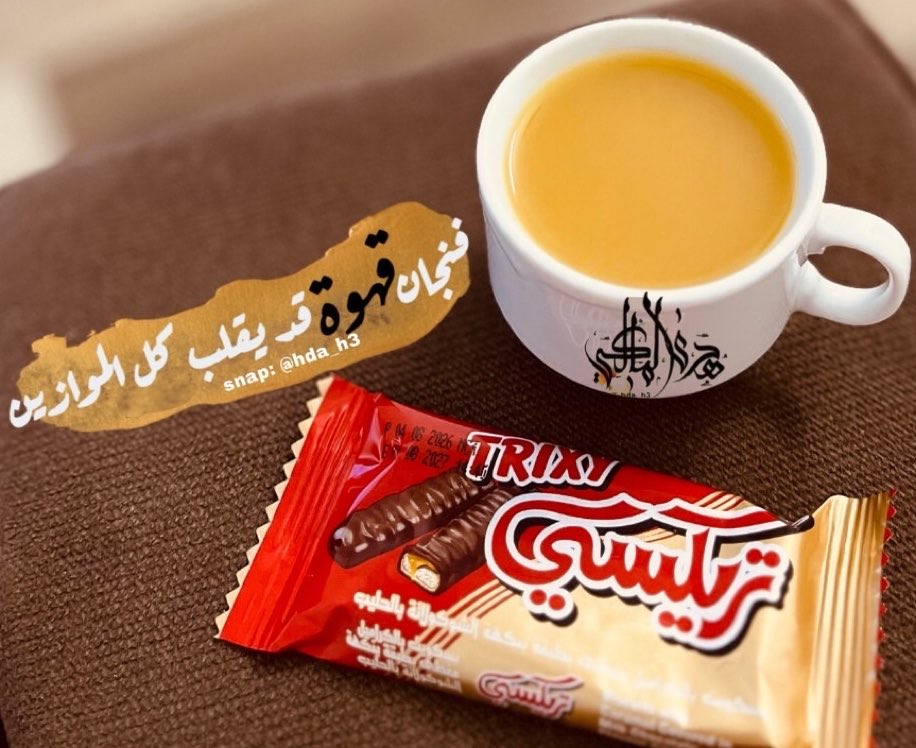 hda_h3's tweet photo. عُزلتي عزّ لي #عزلة #قهوتي
#قهوة #اقتباسات #تصويري https://t.co/OAa0fzD6to