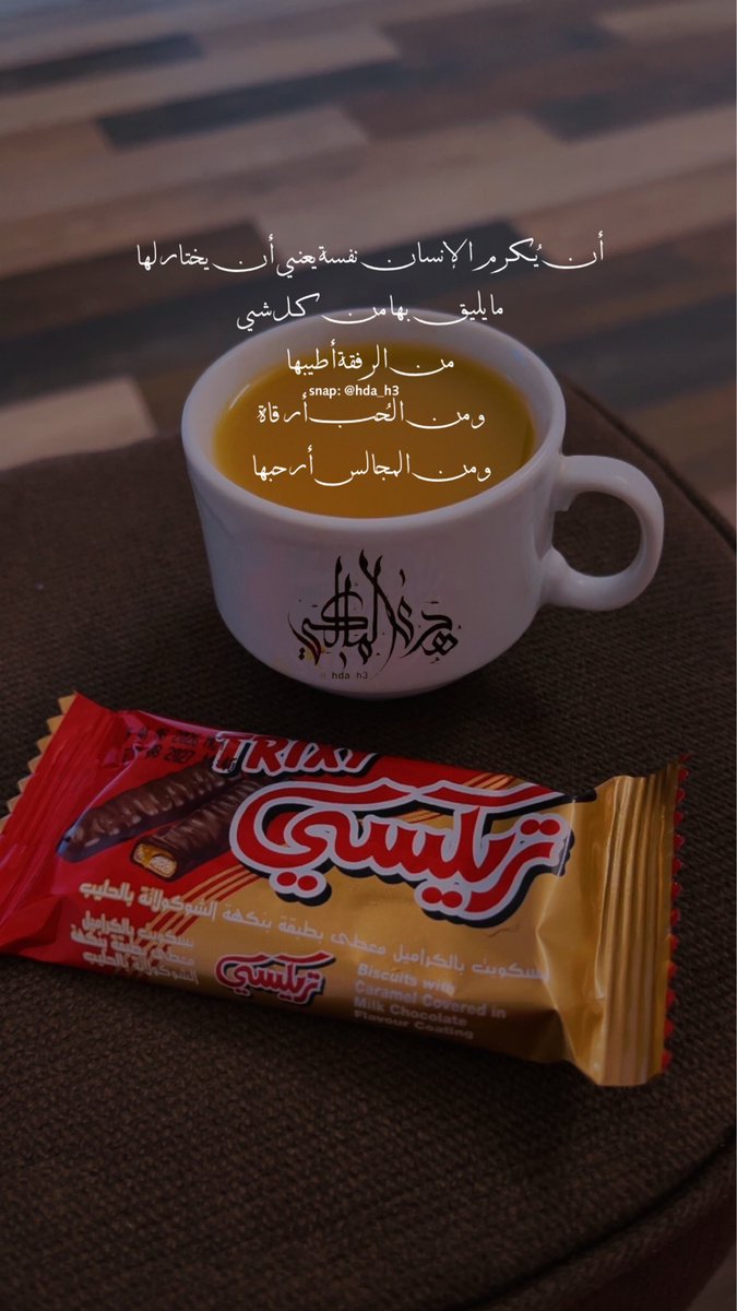 hda_h3's tweet photo. عُزلتي عزّ لي #عزلة #قهوتي
#قهوة #اقتباسات #تصويري https://t.co/OAa0fzD6to