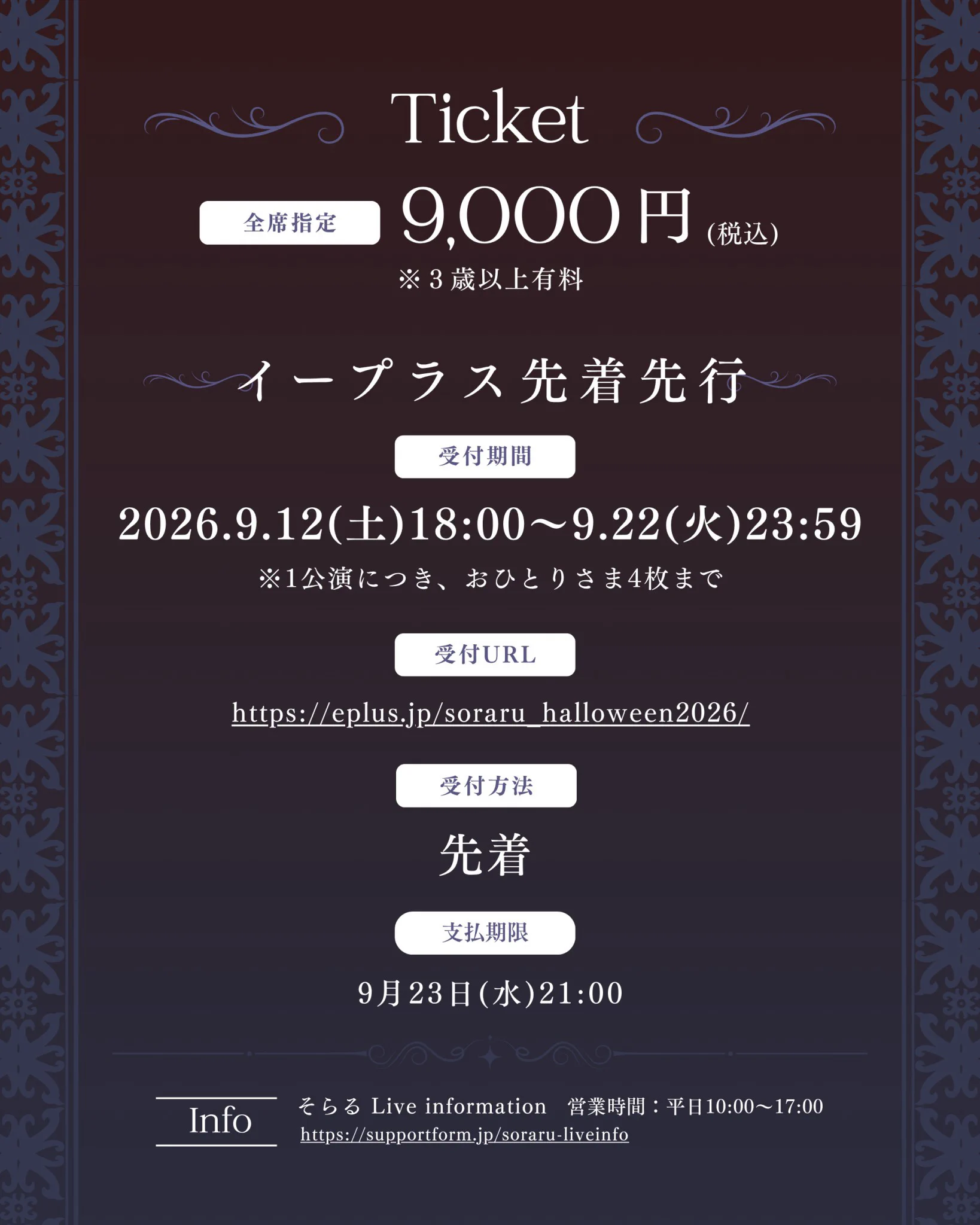 そらるインフォ on X