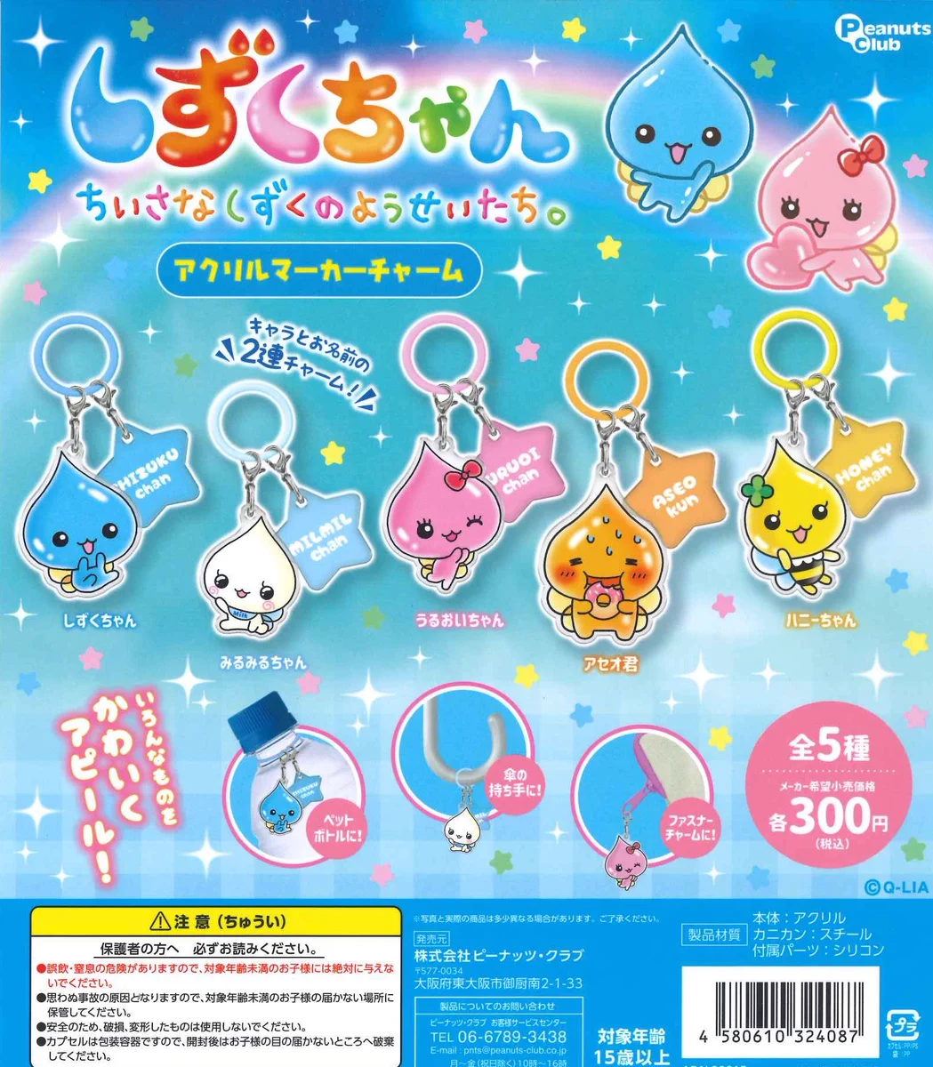ゆ*ず様 てぼら舎布教チャーム HSASO81aUAE54t0?format=webp&