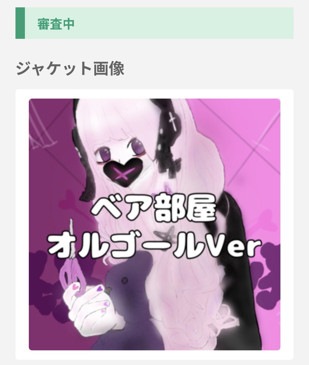 AKIYANNNNN's tweet photo. オルゴール音源作ったふ！
審査中なので待ってね〜
睡眠用とか静かなお店で使ってもらえたら嬉しいな https://t.co/7IB6v4LSiM