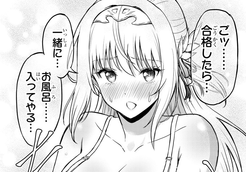 cherrybraveman's tweet photo. 試験とご褒美…❣️(0/7)
#チェリー勇者 https://t.co/0uk1y4ILtb