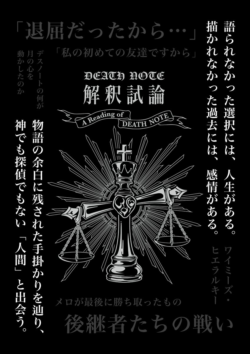 poppochio's tweet photo. 原作・13巻・短編集などの情報から独自の切り口で登場人物たちの核心に迫る『☠️📓解釈試論【第二版】』
BOOTH 匿名配送の通頒リンクを公開いたしました！
https://t.co/JV4m6MmtvO
爆笑必至の特別4コマ「☠️📓キャラが☠️📓オンリーに行ってみた」も完全収録 ＼＼\ ٩( ᐛ )و /／／

（以下サンプル） https://t.co/tpjeH5COfq