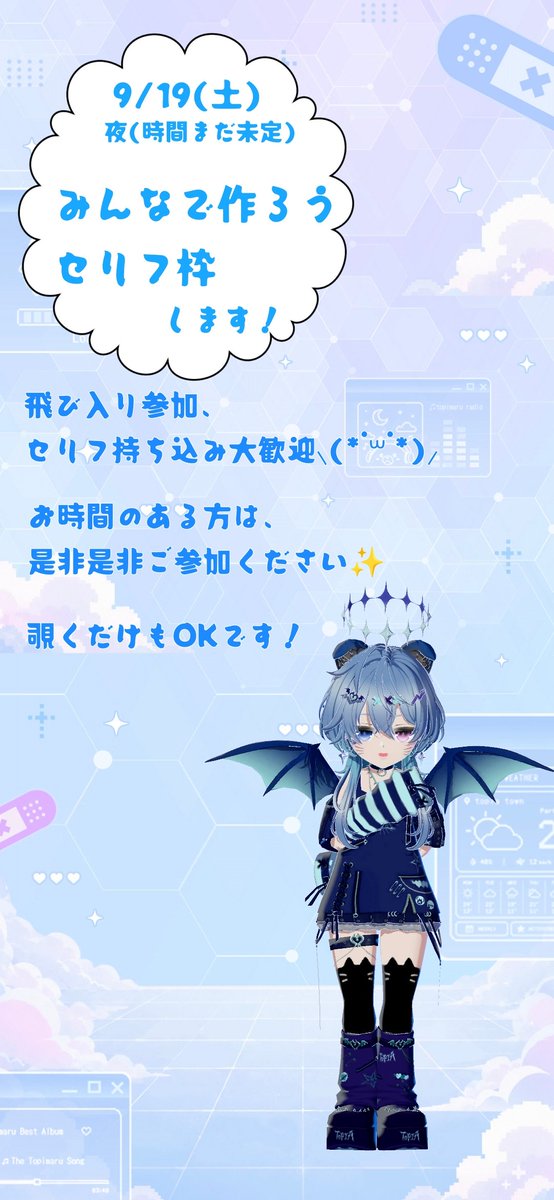 akiru33's tweet photo. イベントには出ないけど、企画はやってみたい…ということで
シルバーウィーク最初の9/19(土)夜企画します！

みんなで作ろうセリフ枠

ルール設定やセリフ決める所から始めます。
飛び入り参加、セリフ持ち込み大歓迎\( *´꒳`*)/✨
少ししか参加出来ないけど、という方もぜひぜひご参加ください https://t.co/llanjIHUHz