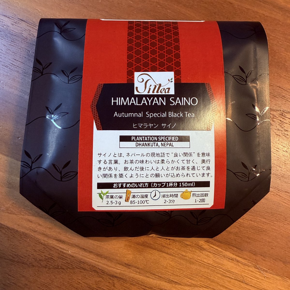 PebbleQue's tweet photo. HIMALAYAN SAINO＠ティルティア(オンライン)
封を開けた途端に鼻腔をくすぐるスパイシーな香り🫚
１杯目はストレート、２杯目は少量のミルクでいただきます。

#茶好連 https://t.co/45UzWi5cIN