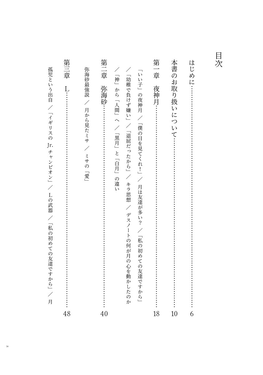 poppochio's tweet photo. 原作・13巻・短編集などの情報から独自の切り口で登場人物たちの核心に迫る『☠️📓解釈試論【第二版】』
BOOTH 匿名配送の通頒リンクを公開いたしました！
https://t.co/JV4m6MmtvO
爆笑必至の特別4コマ「☠️📓キャラが☠️📓オンリーに行ってみた」も完全収録 ＼＼\ ٩( ᐛ )و /／／

（以下サンプル） https://t.co/tpjeH5COfq