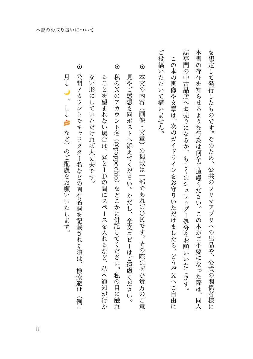 poppochio's tweet photo. 原作・13巻・短編集などの情報から独自の切り口で登場人物たちの核心に迫る『☠️📓解釈試論【第二版】』
BOOTH 匿名配送の通頒リンクを公開いたしました！
https://t.co/JV4m6MmtvO
爆笑必至の特別4コマ「☠️📓キャラが☠️📓オンリーに行ってみた」も完全収録 ＼＼\ ٩( ᐛ )و /／／

（以下サンプル） https://t.co/tpjeH5COfq